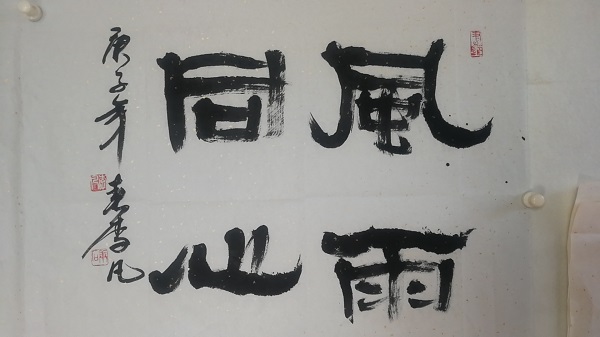 李凡作品