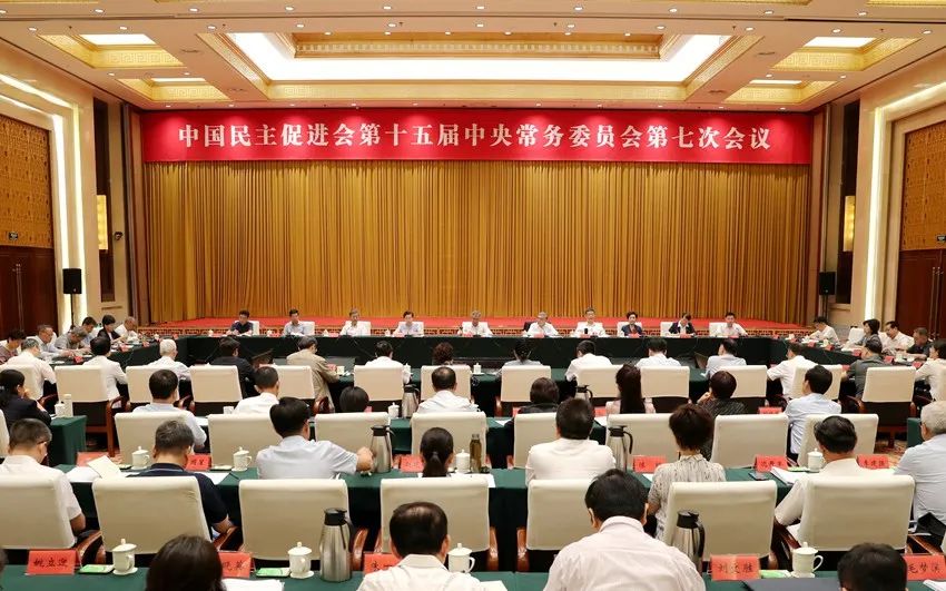 民進(jìn)十五屆七次中常會(huì)在呼和浩特召開(kāi)