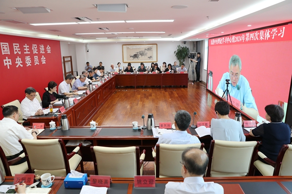 民進(jìn)中央理論學(xué)習(xí)中心組開(kāi)展2024年第四次集體學(xué)習(xí)